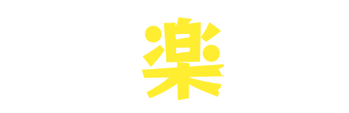 姫路市の当店は、車検や部分交換などを承っており、口コミでも好評。まずは見積もりからどうぞ!
